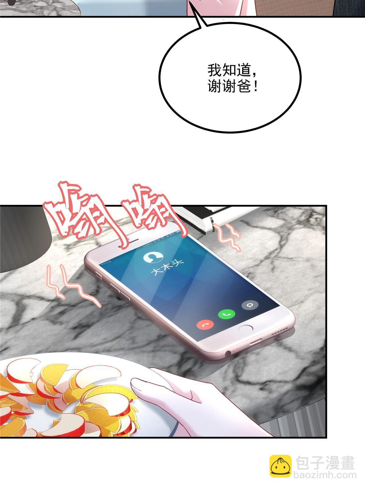 148 被大木头撩到了！(1/2)-第152话