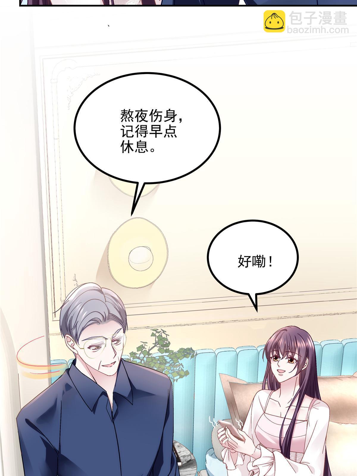 148 被大木头撩到了！(1/2)-第152话