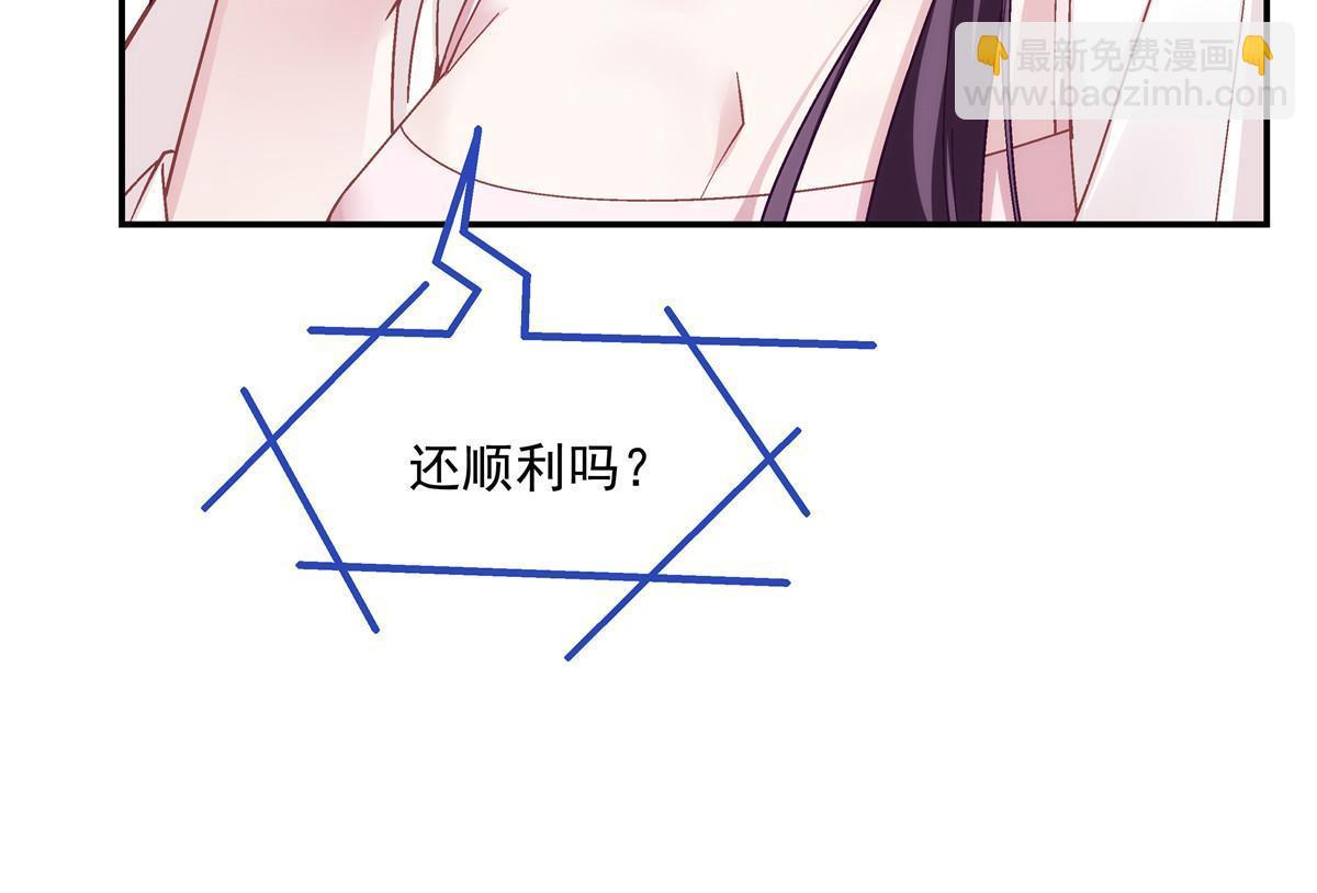 148 被大木头撩到了！(1/2)-第152话