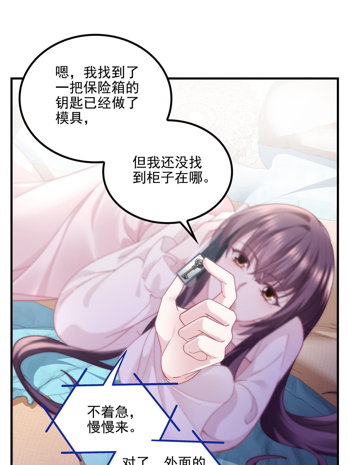 148 被大木头撩到了！(1/2)-第152话