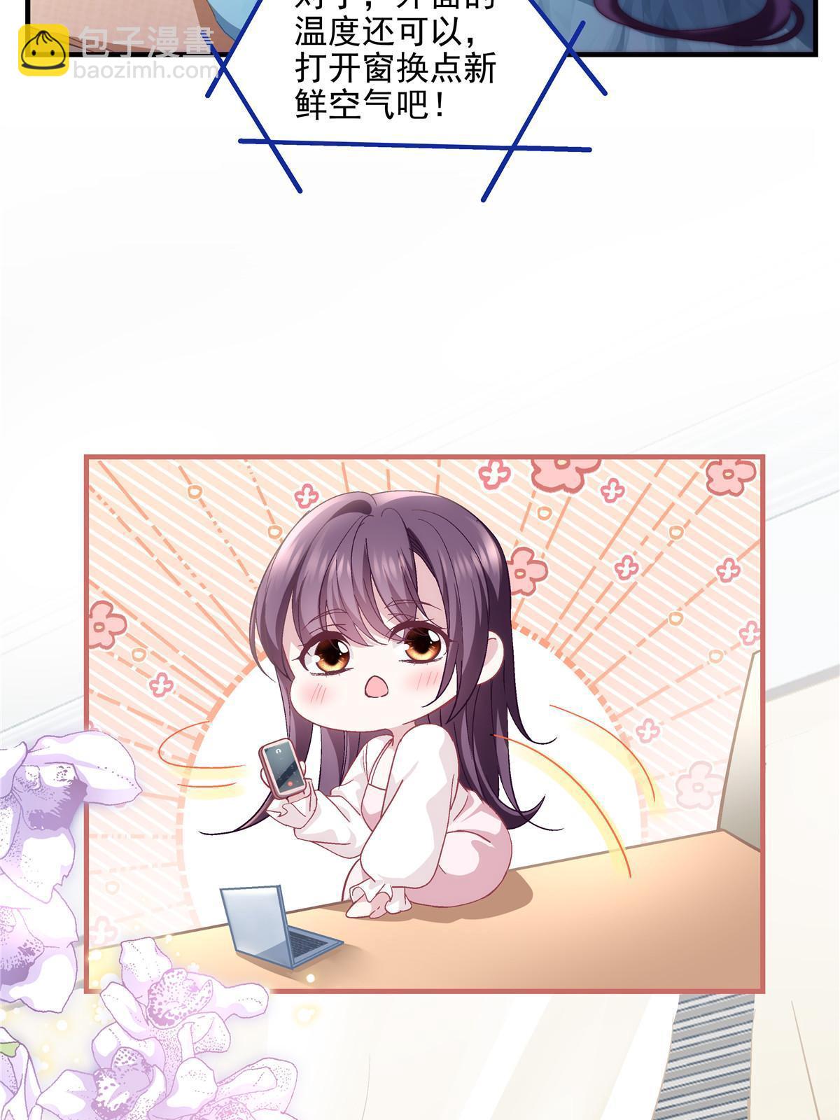 148 被大木头撩到了！(1/2)-第152话