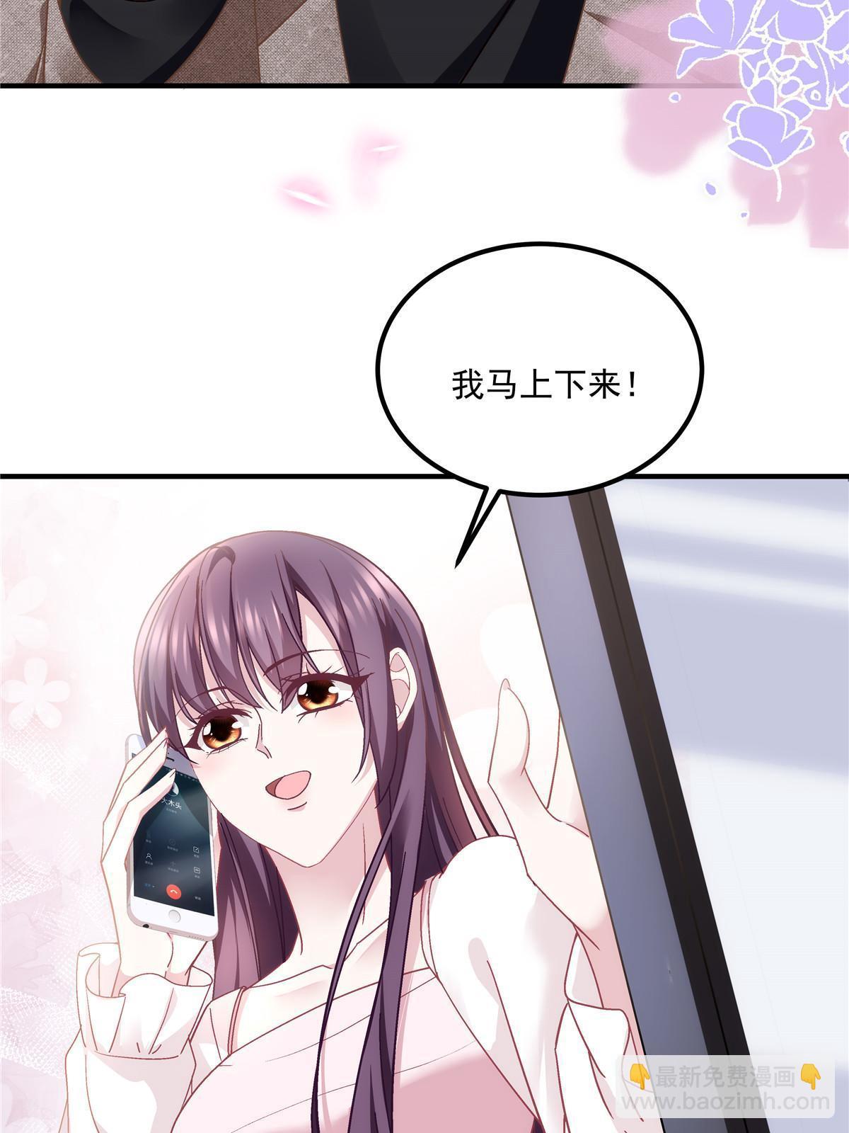 148 被大木头撩到了！(1/2)-第152话