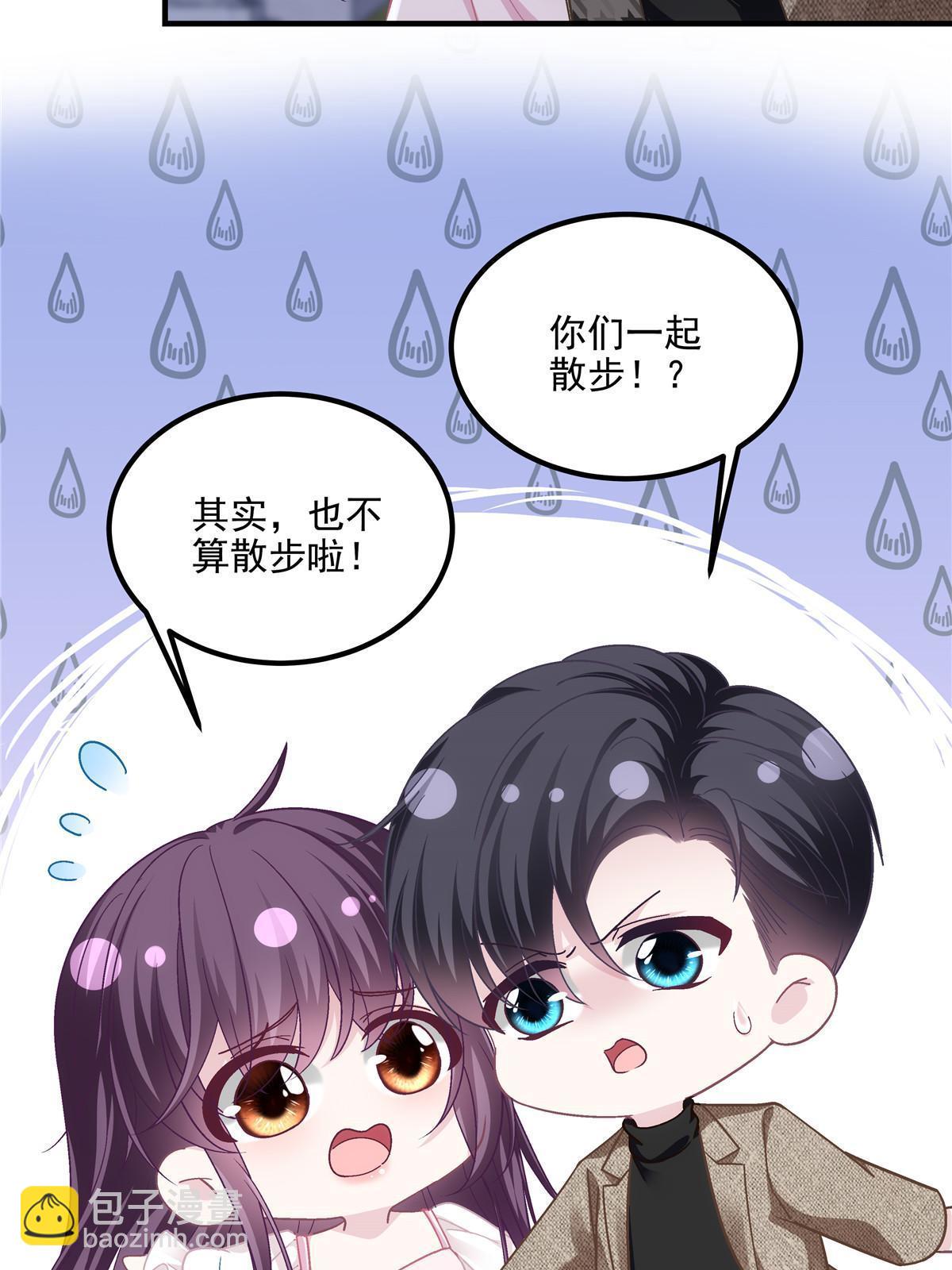 148 被大木头撩到了！(1/2)-第152话