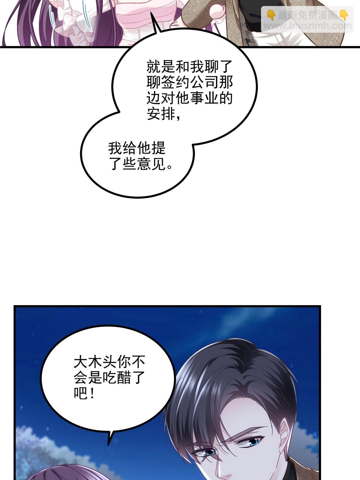 148 被大木头撩到了！(1/2)-第152话