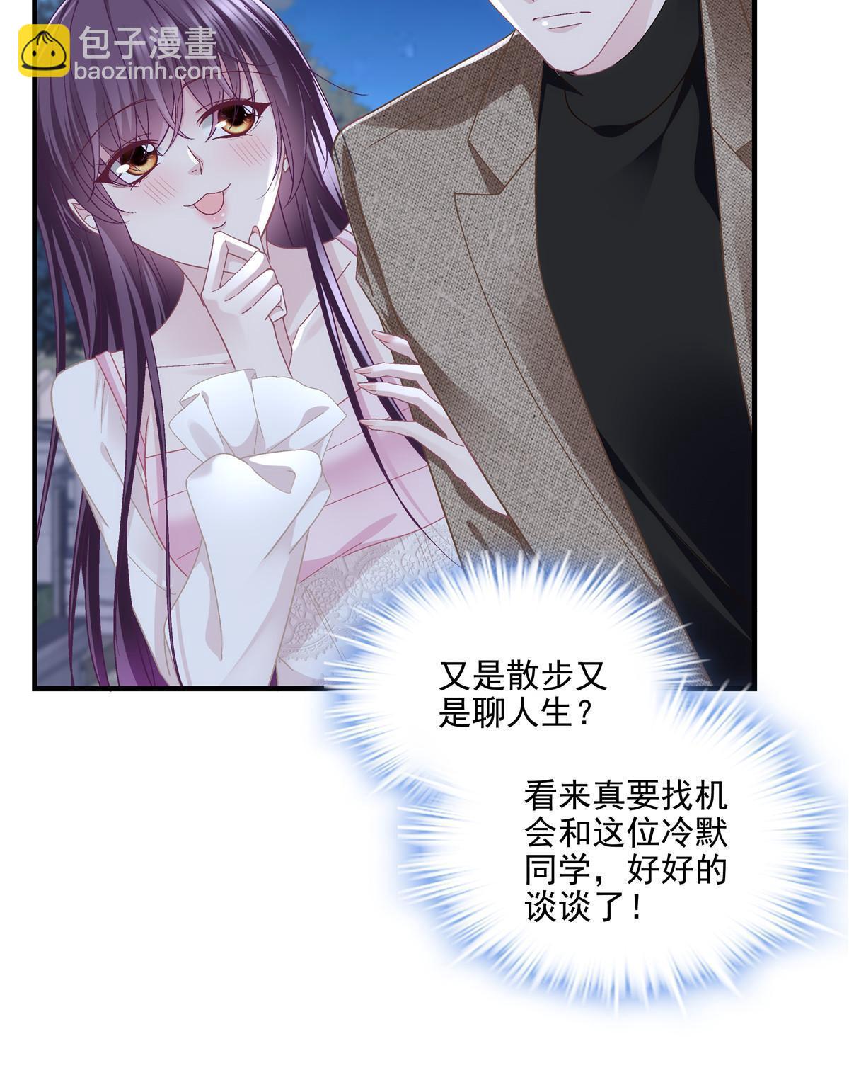 148 被大木头撩到了！(1/2)-第152话