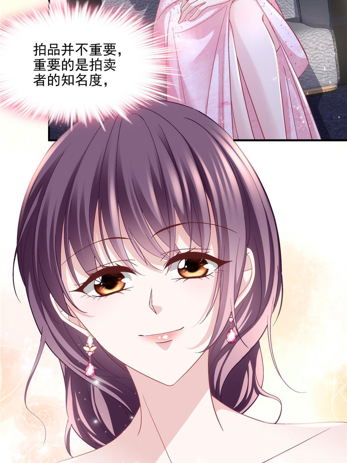 151 慈善夜的明争暗斗(1/2)-第154话