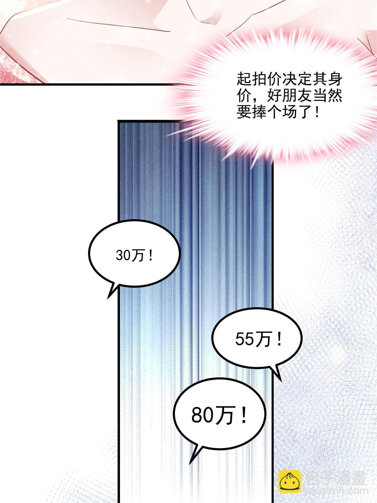 151 慈善夜的明争暗斗(1/2)-第154话