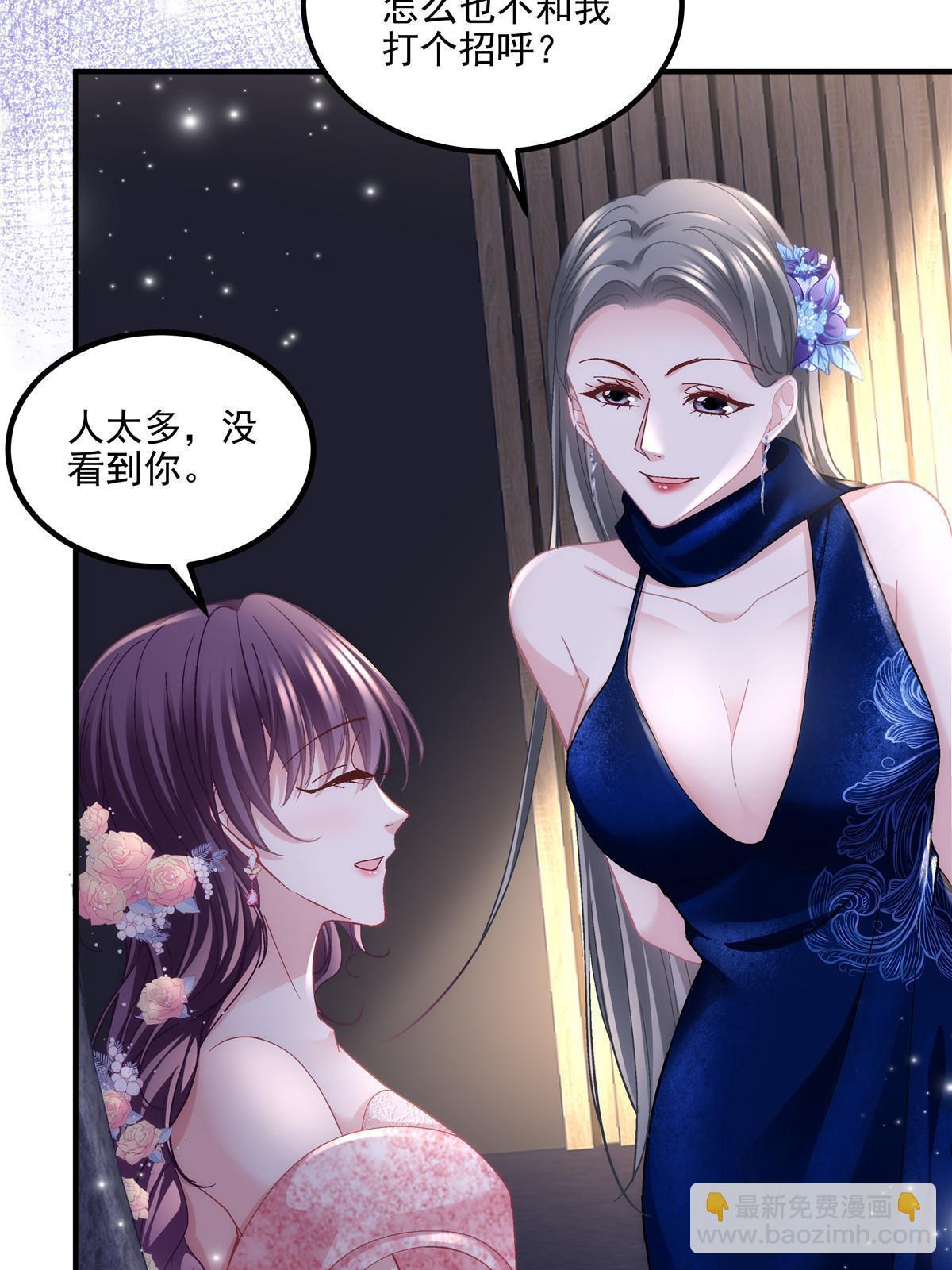 151 慈善夜的明争暗斗(1/2)-第154话