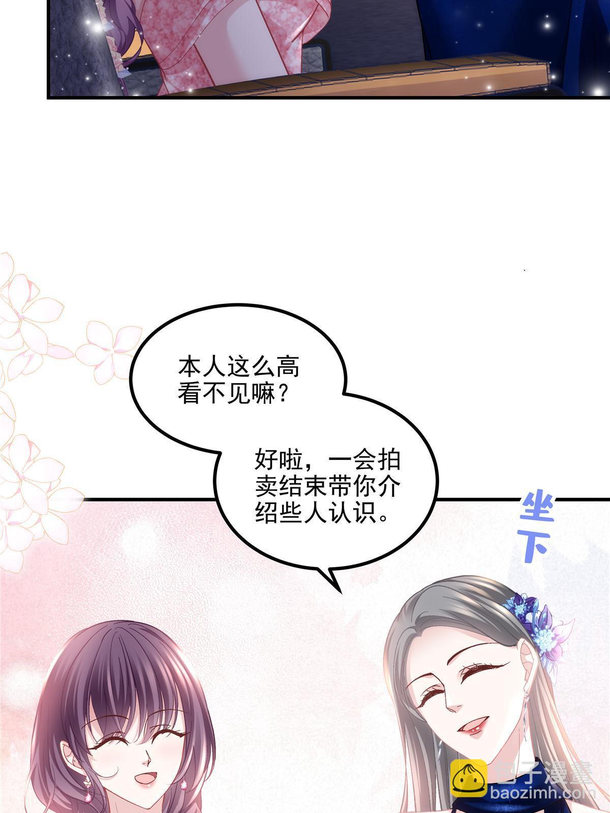 151 慈善夜的明争暗斗(1/2)-第154话