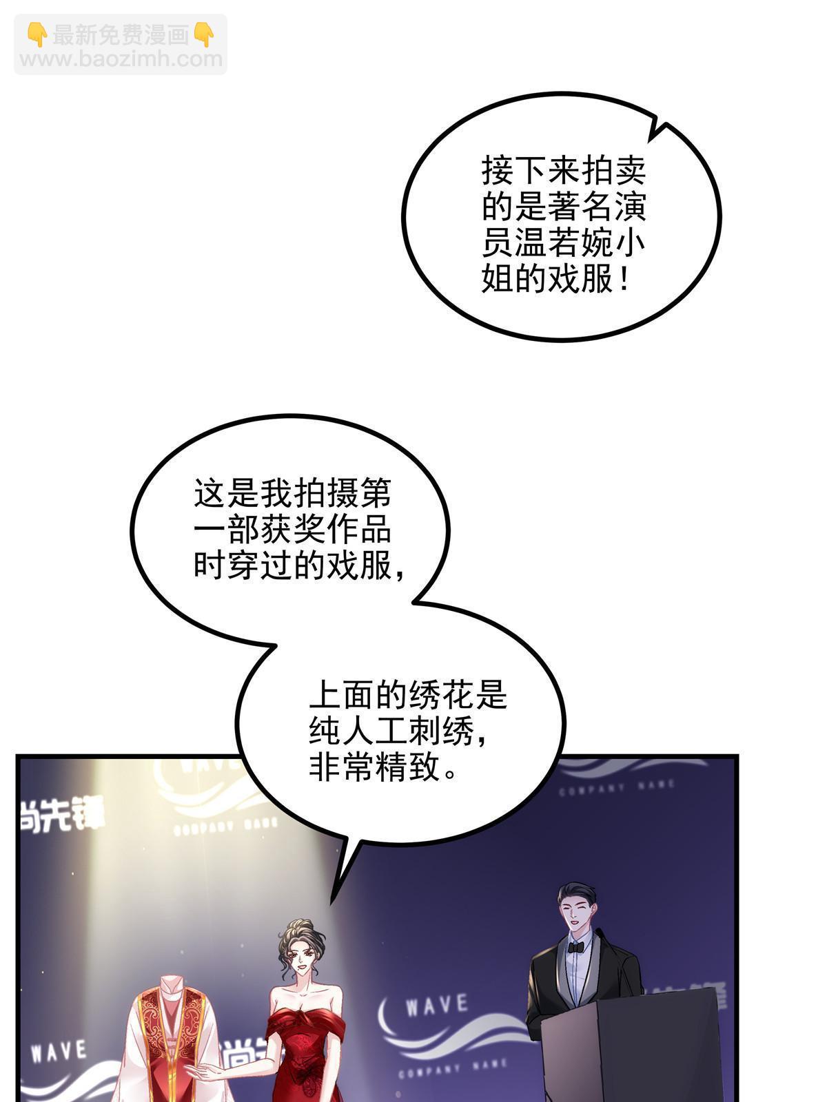 151 慈善夜的明争暗斗(1/2)-第154话