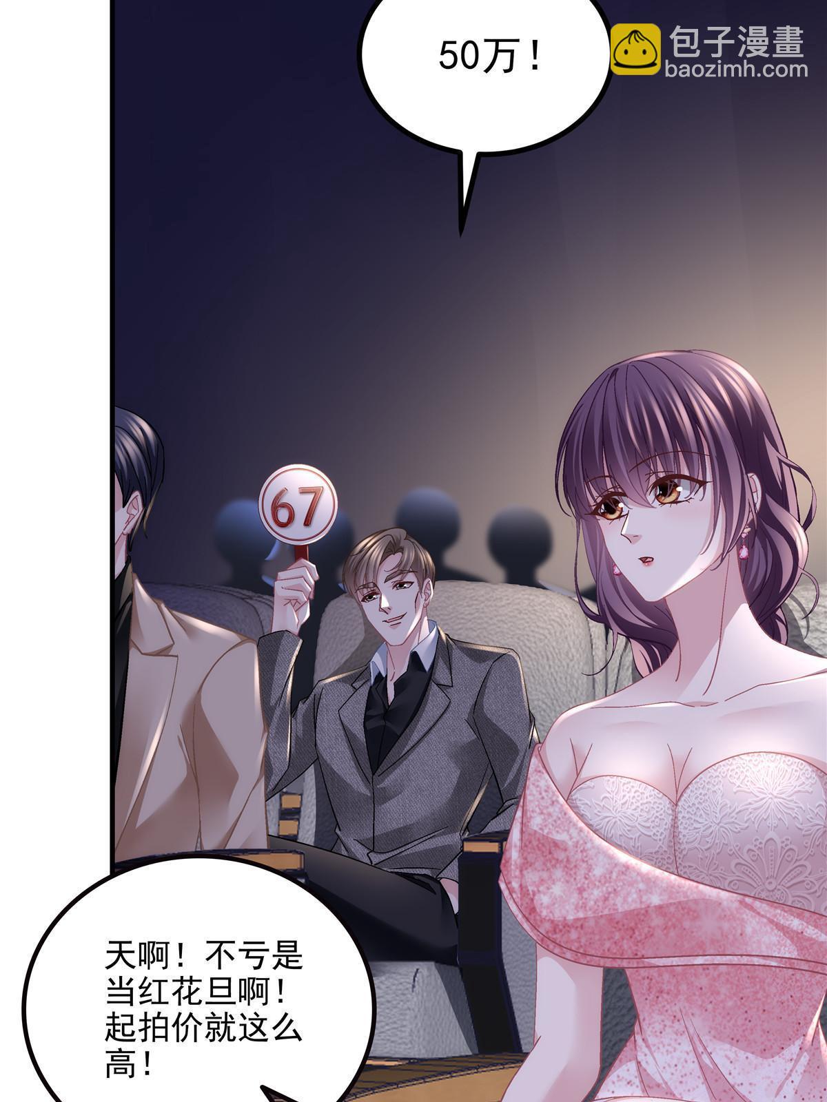 151 慈善夜的明争暗斗(1/2)-第154话