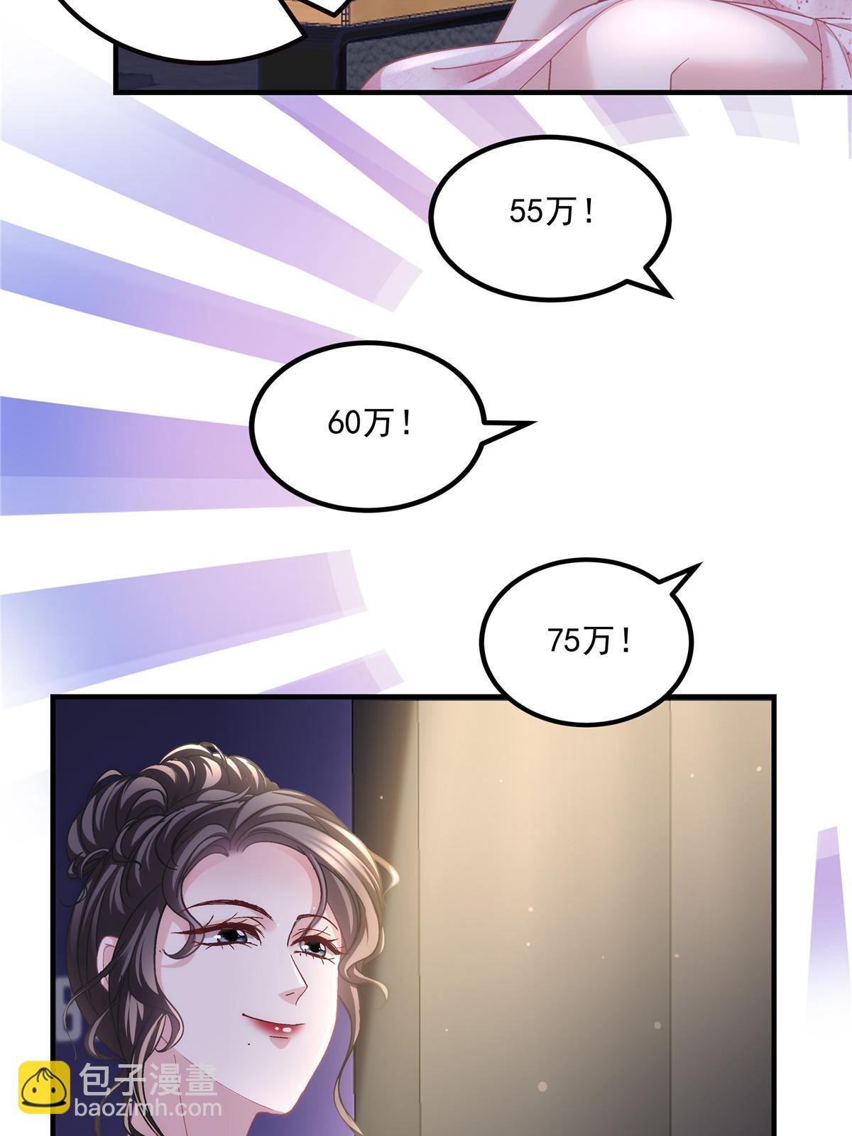 151 慈善夜的明争暗斗(1/2)-第154话