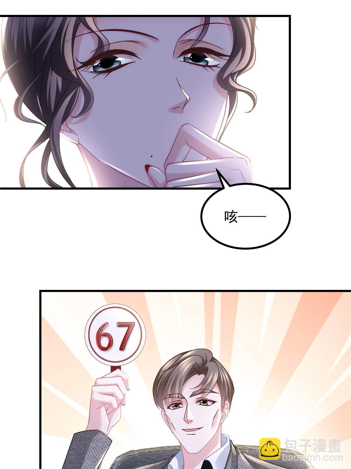 151 慈善夜的明争暗斗(1/2)-第154话