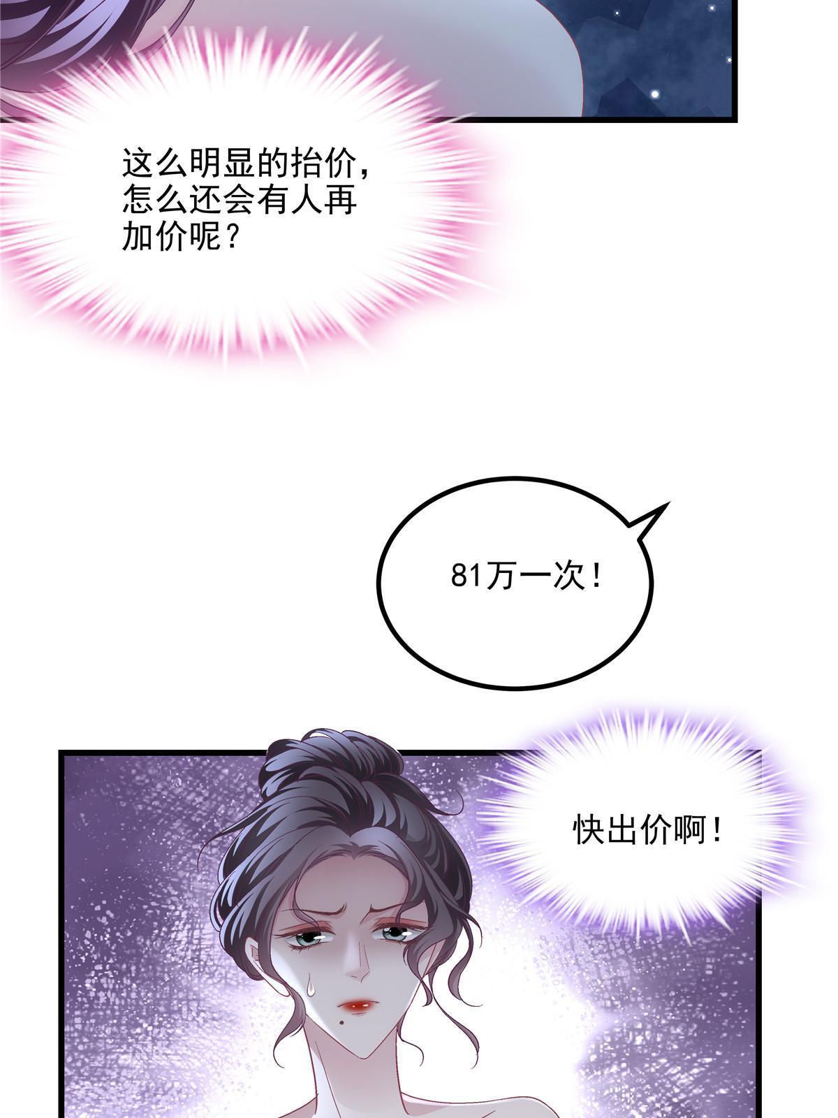 151 慈善夜的明争暗斗(1/2)-第154话