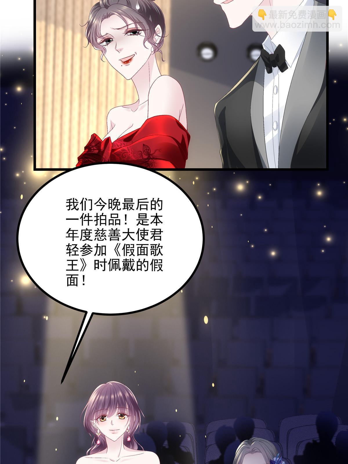 151 慈善夜的明争暗斗(1/2)-第154话