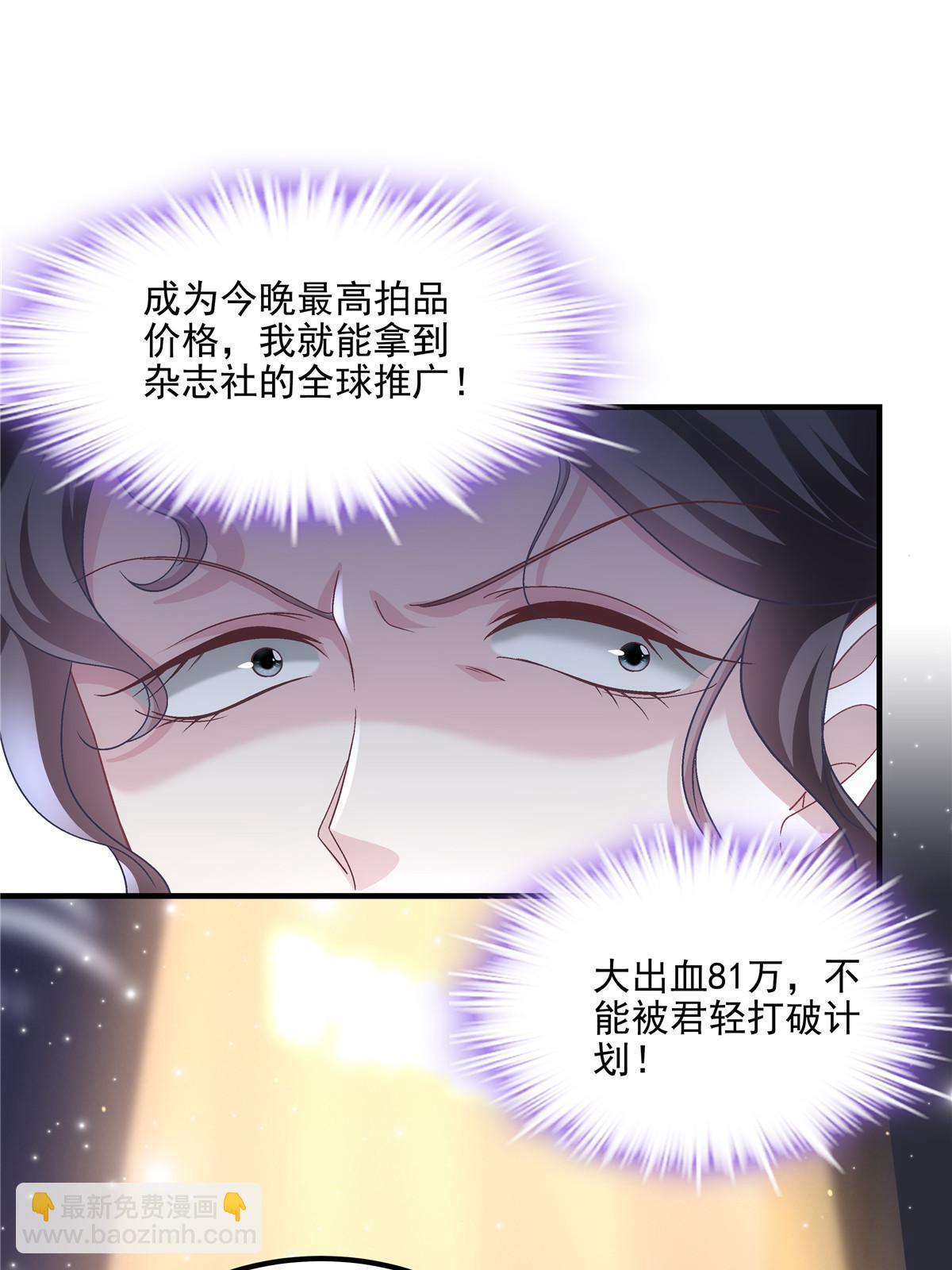 151 慈善夜的明争暗斗(1/2)-第154话