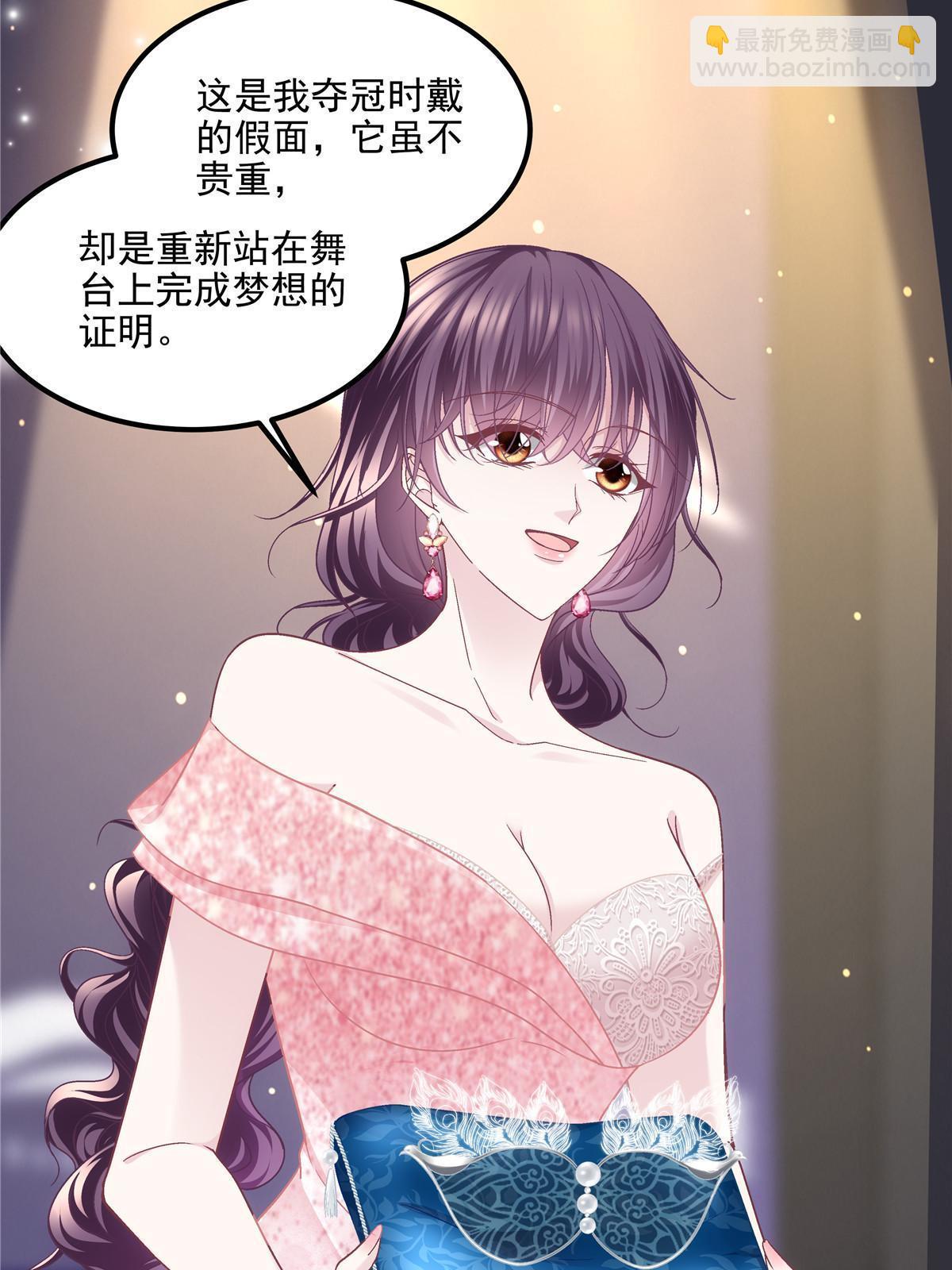 151 慈善夜的明争暗斗(1/2)-第154话