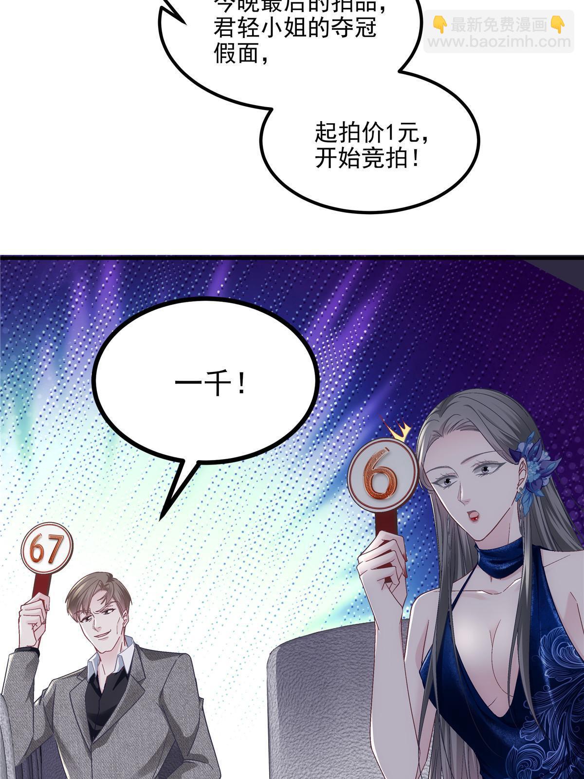 151 慈善夜的明争暗斗(1/2)-第154话