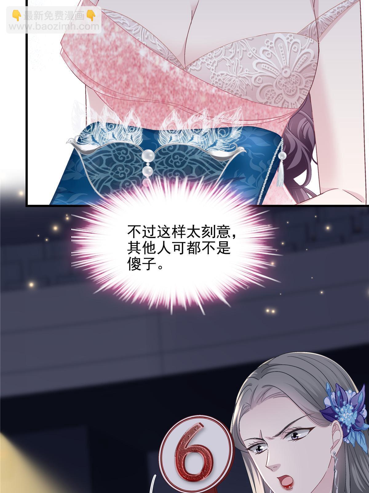 151 慈善夜的明争暗斗(1/2)-第154话