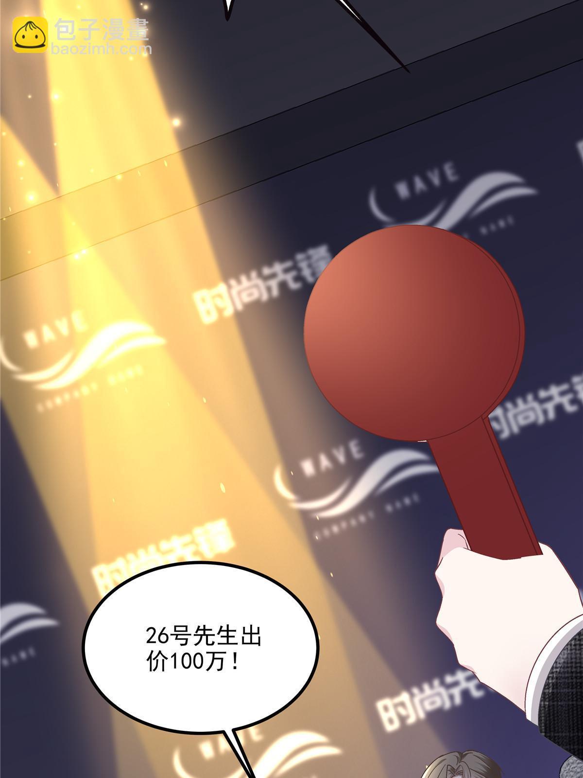 151 慈善夜的明争暗斗(1/2)-第154话