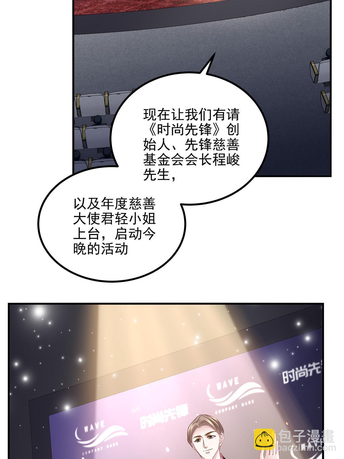 151 慈善夜的明争暗斗(1/2)-第154话