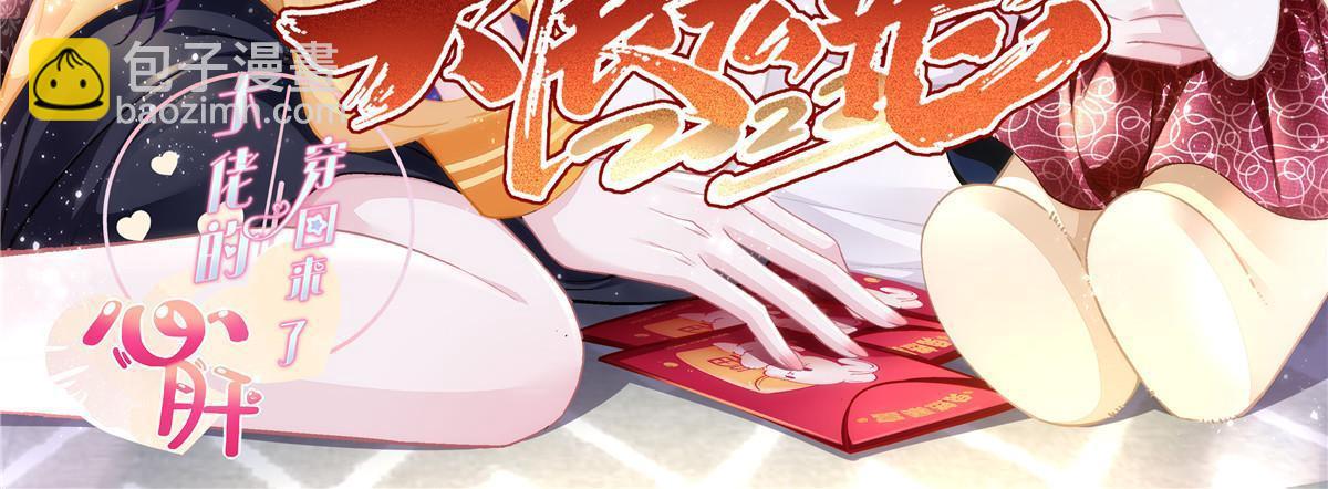 155 我的初恋(1/2)-第158话