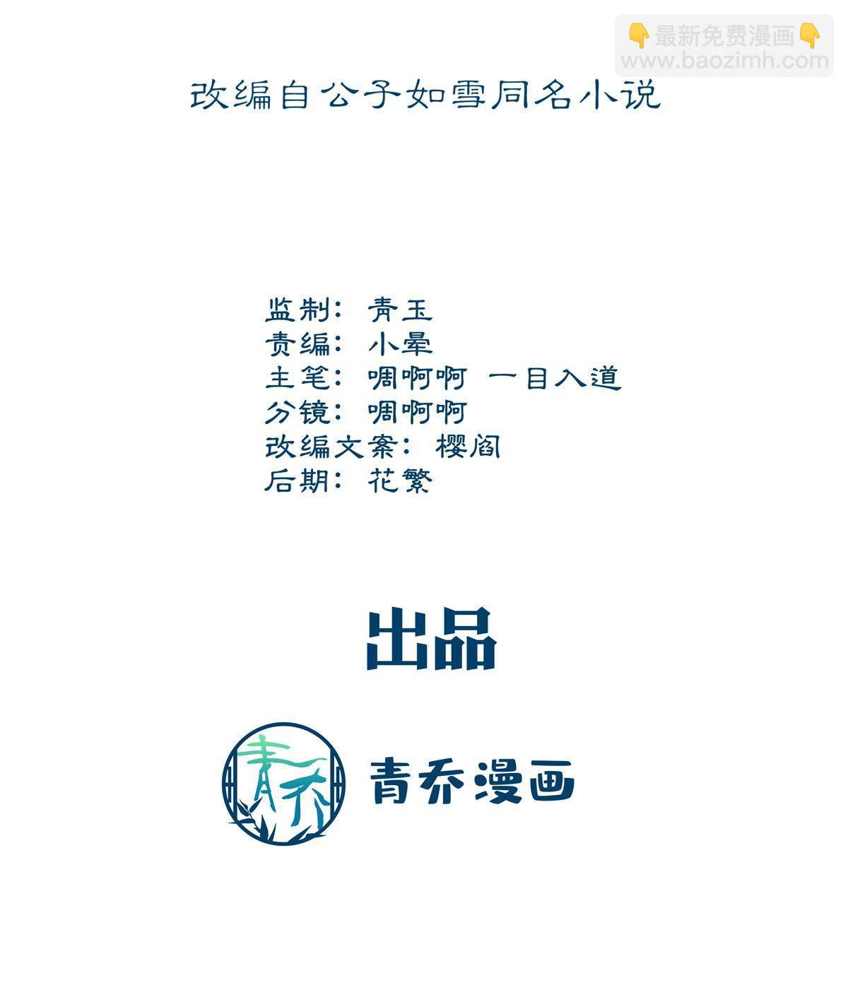 大佬的心肝穿回来了 - 155 我的初恋(1/2) - 3