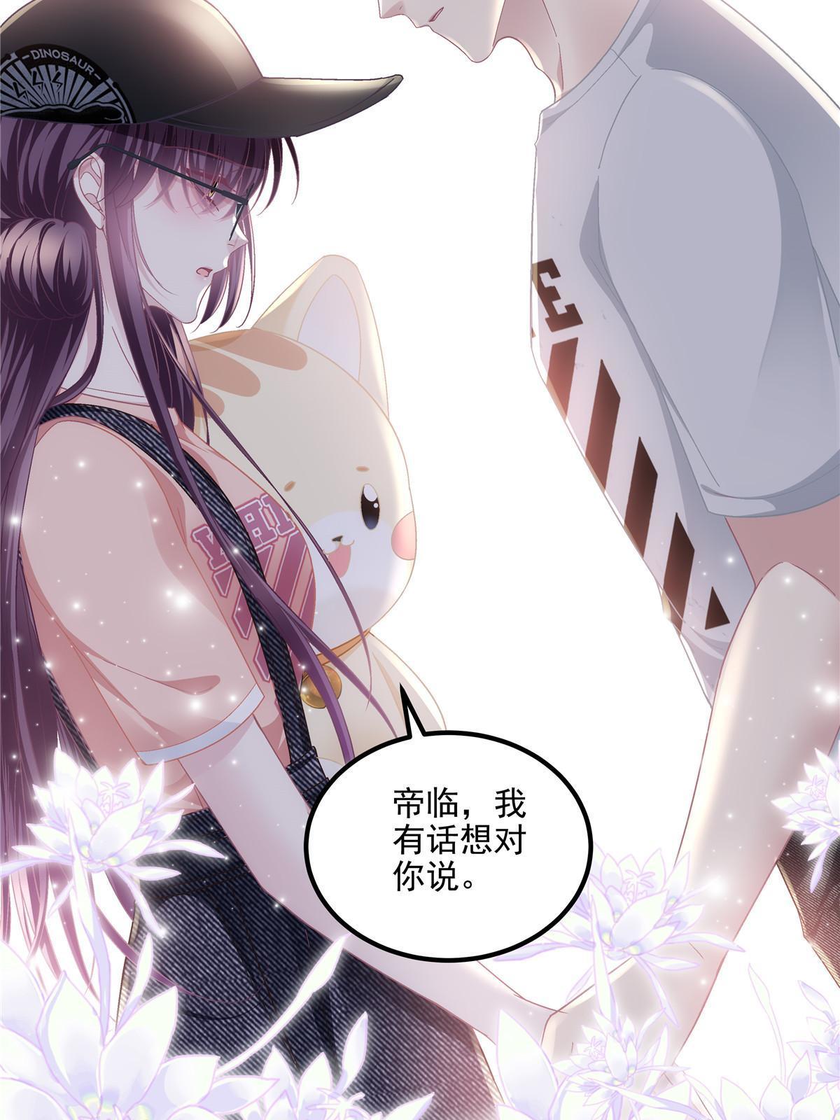 155 我的初恋(1/2)-第158话