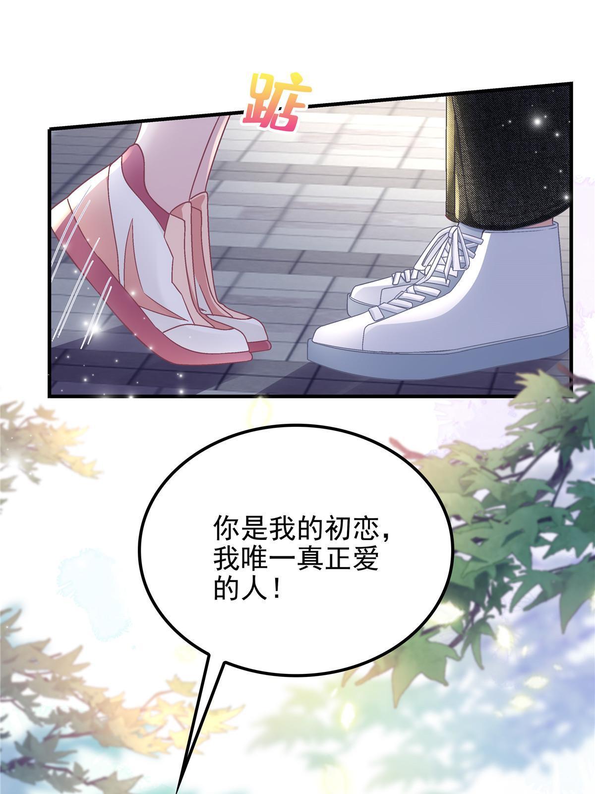 155 我的初恋(1/2)-第158话