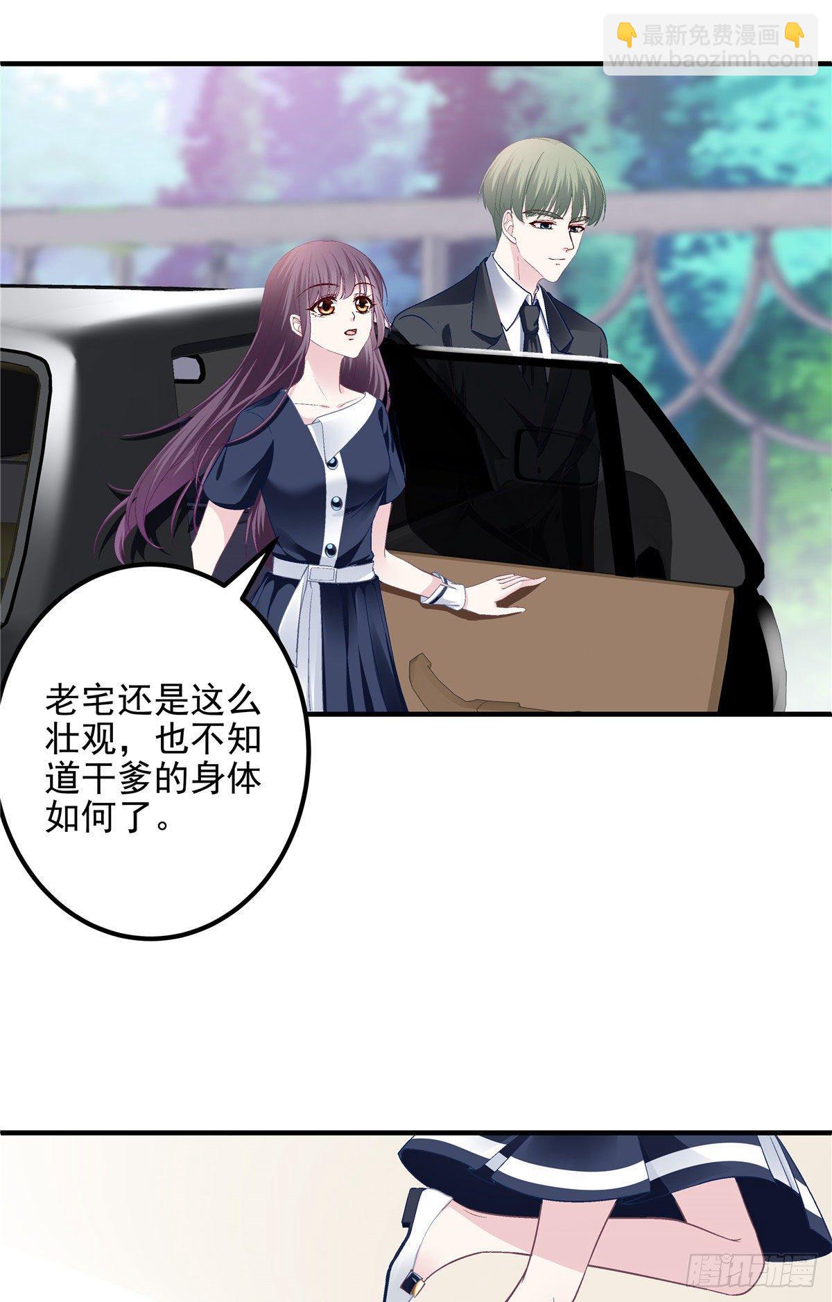 014 干爹回来了(1/2)-第14话