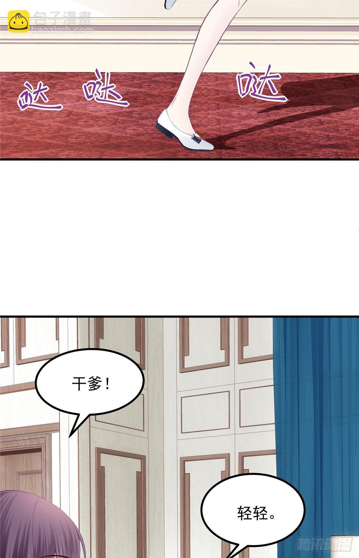 014 干爹回来了(1/2)-第14话