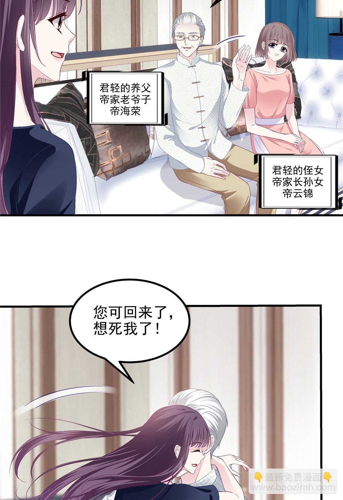 014 干爹回来了(1/2)-第14话