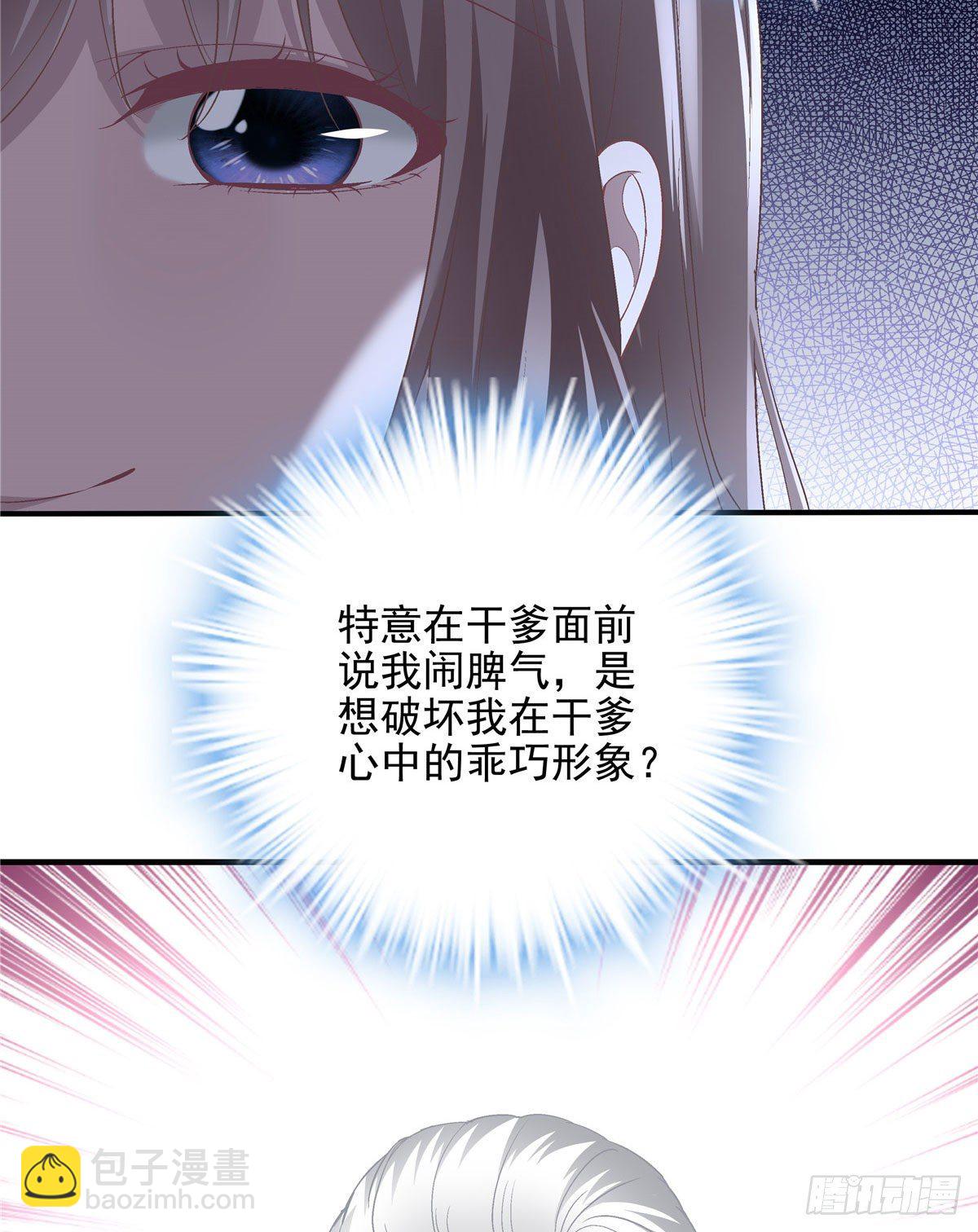 014 干爹回来了(1/2)-第14话