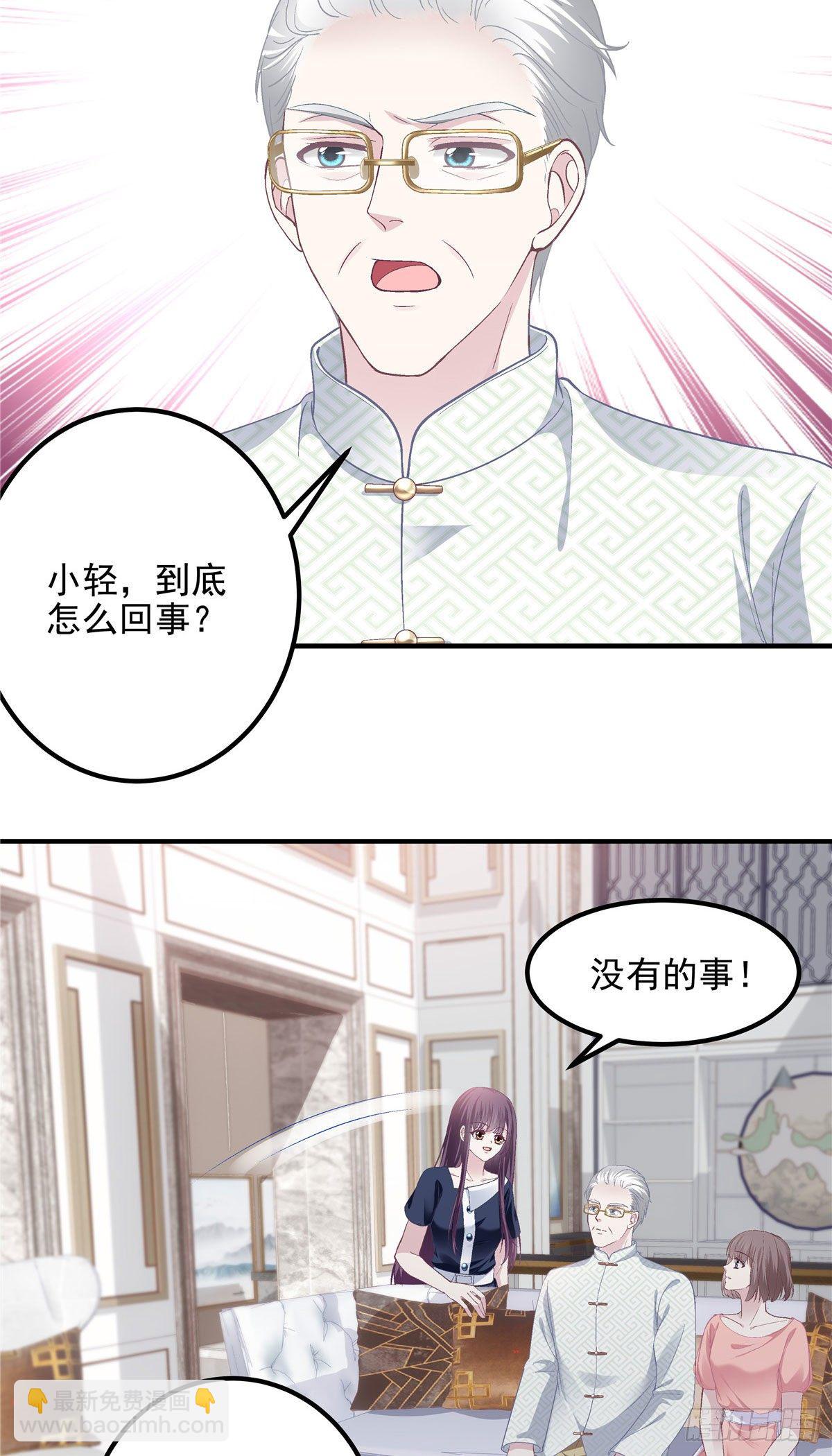 014 干爹回来了(1/2)-第14话