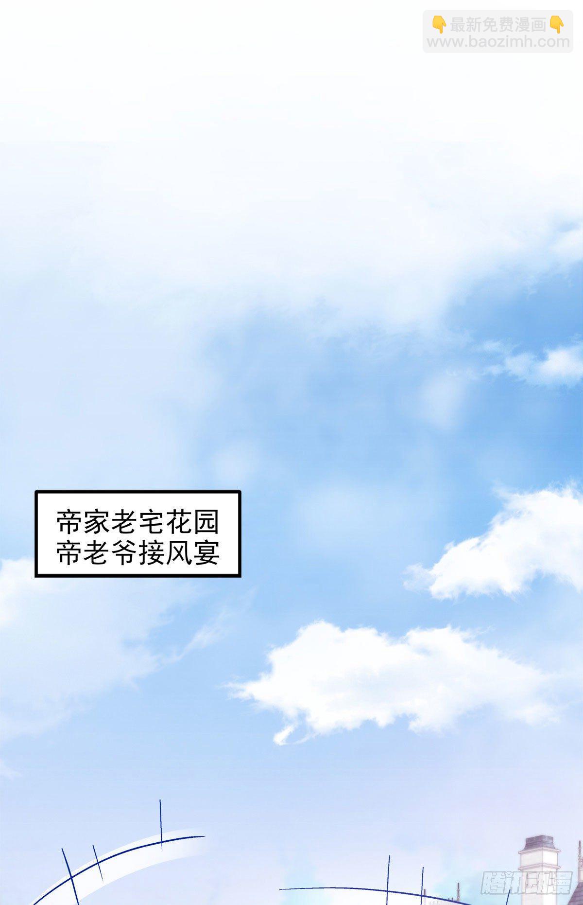 014 干爹回来了(1/2)-第14话