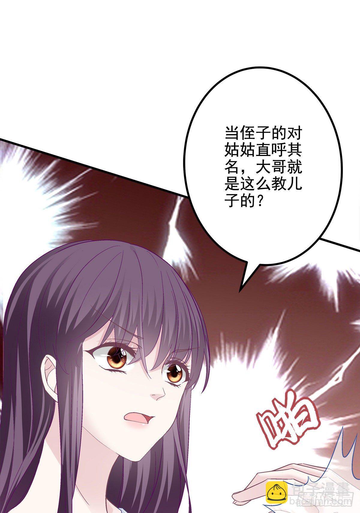 014 干爹回来了(1/2)-第14话