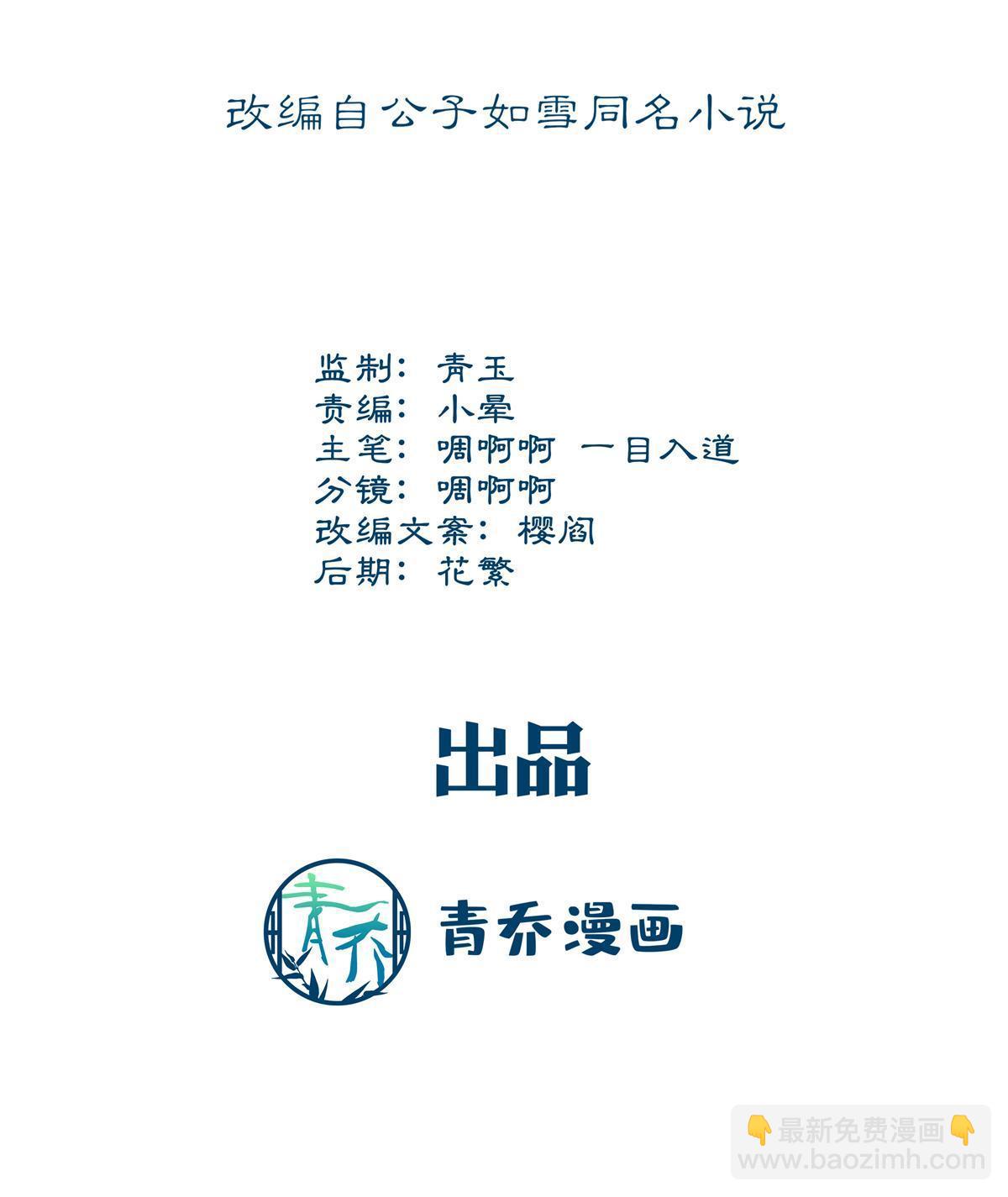 159 让你死得明白(1/2)-第162话