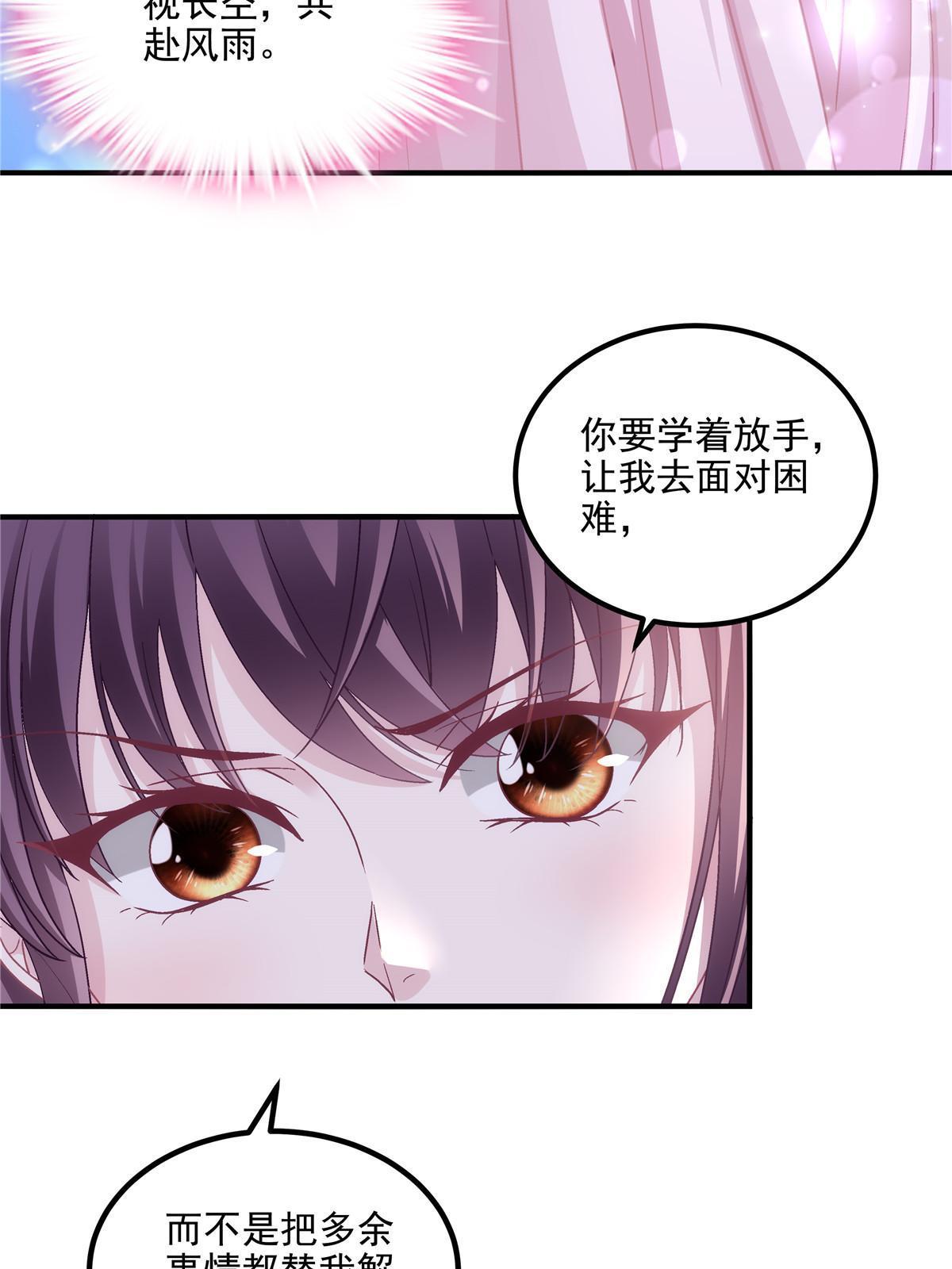 161 我要和你并肩！(1/2)-第164话