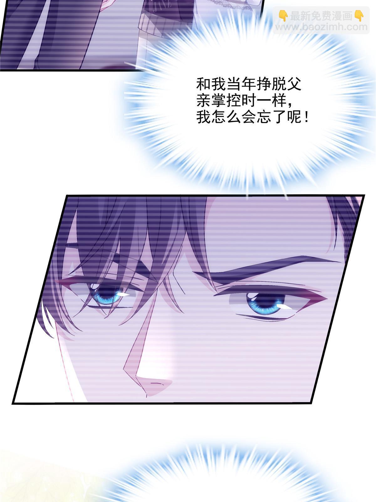 161 我要和你并肩！(1/2)-第164话