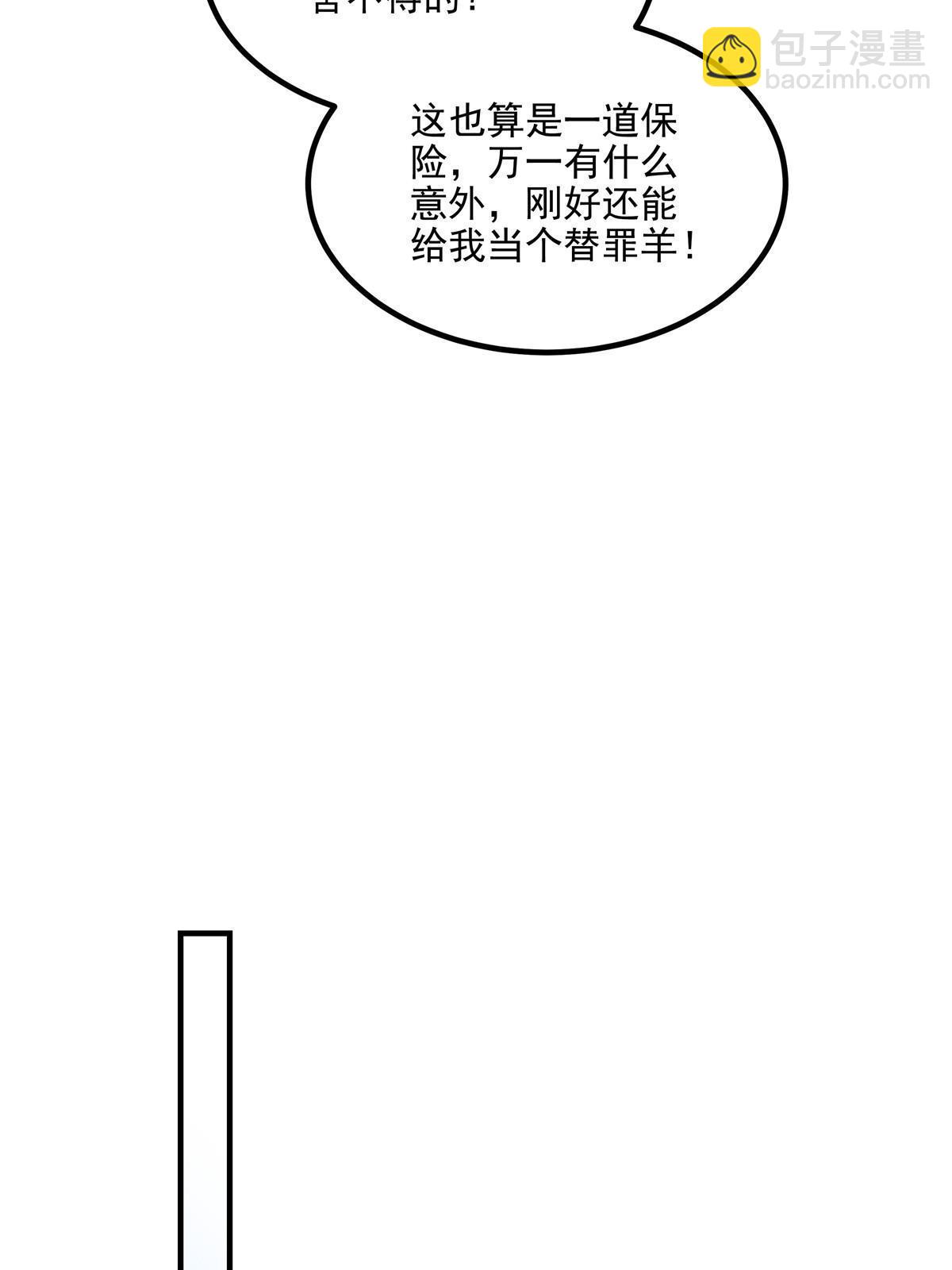 大佬的心肝穿回来了 - 165 把钱给我！(1/2) - 4