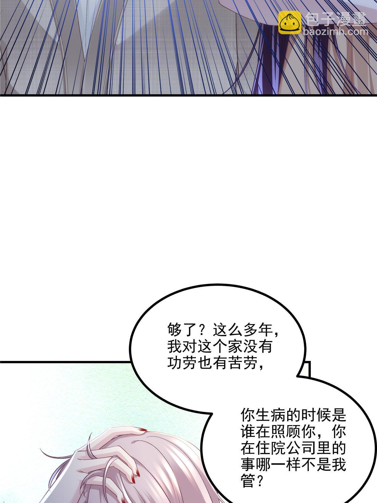 167 爸爸全都知道？(1/2)-第170话