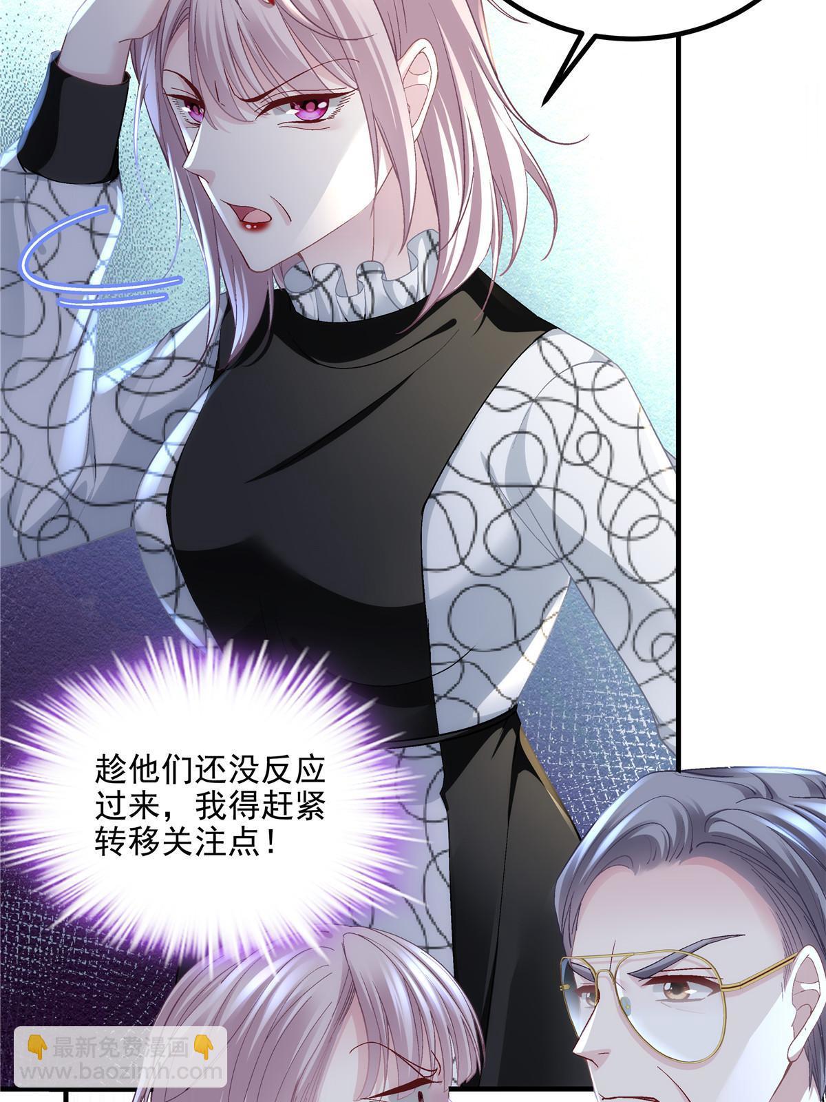 167 爸爸全都知道？(1/2)-第170话