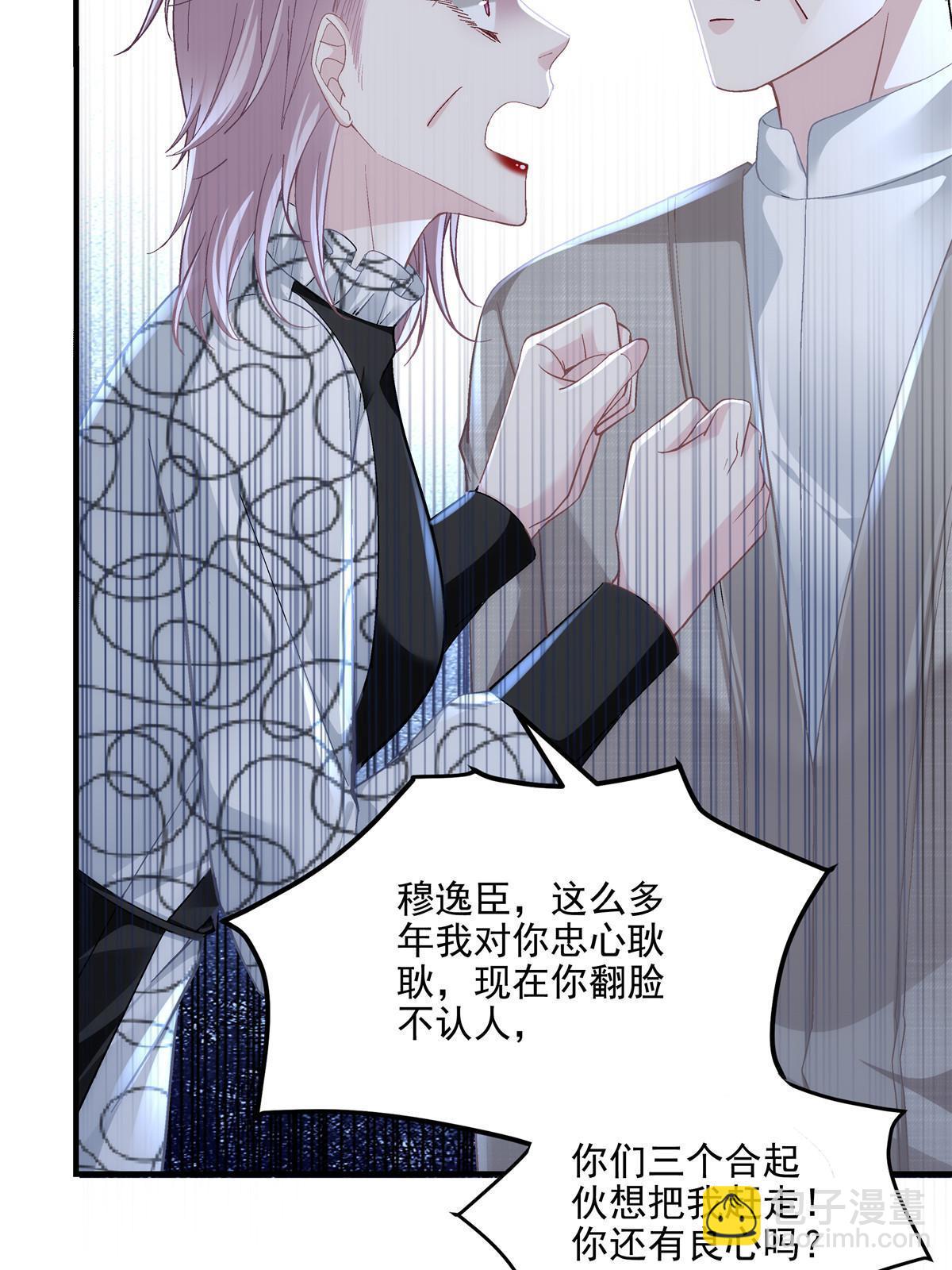 167 爸爸全都知道？(1/2)-第170话