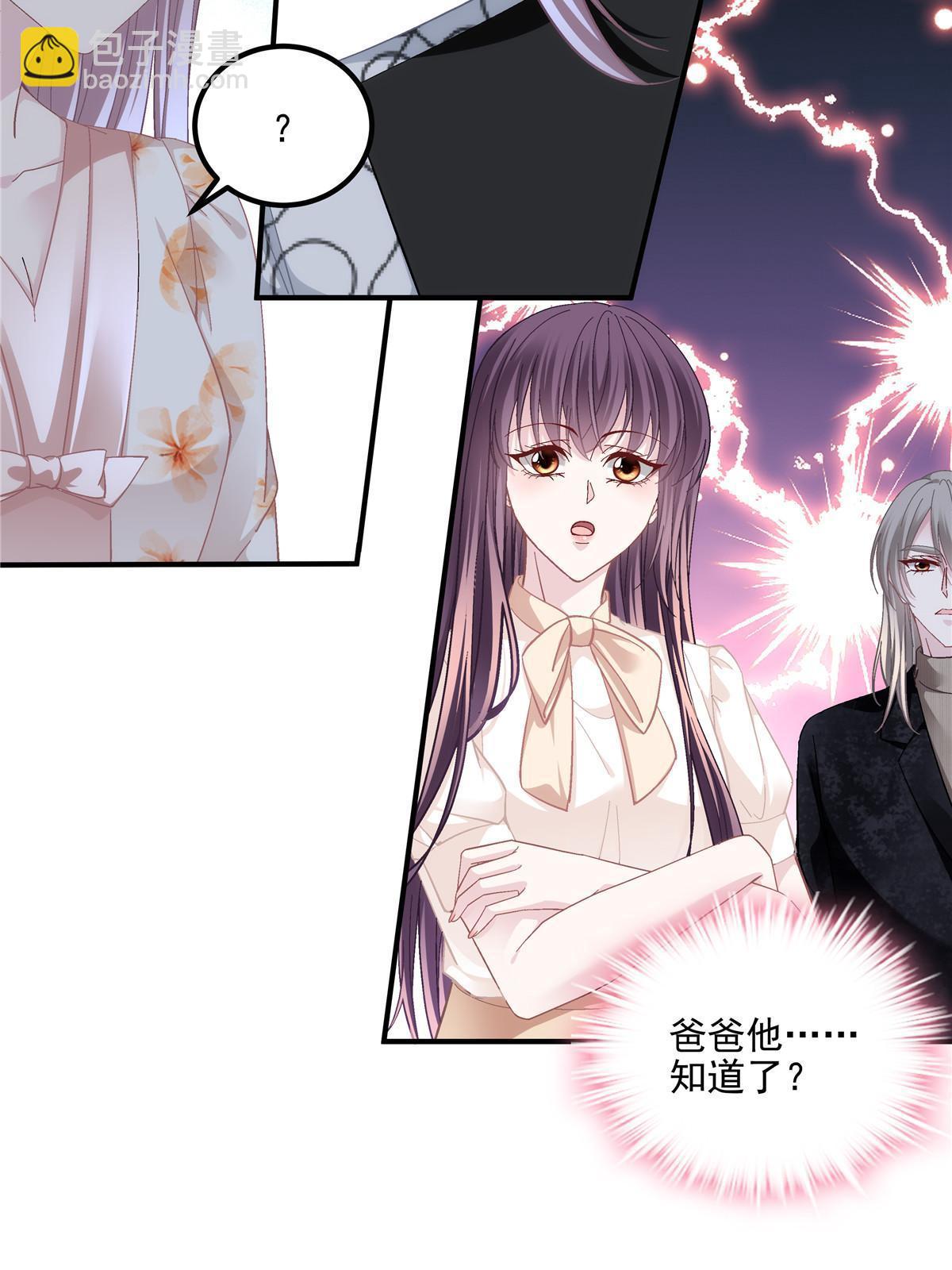 167 爸爸全都知道？(1/2)-第170话