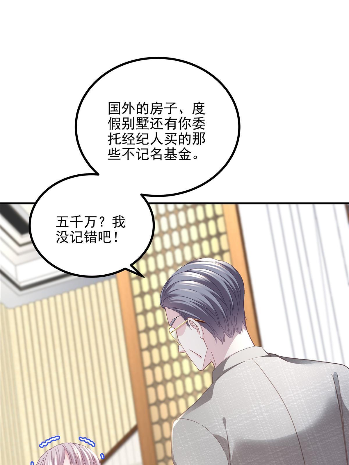 167 爸爸全都知道？(1/2)-第170话