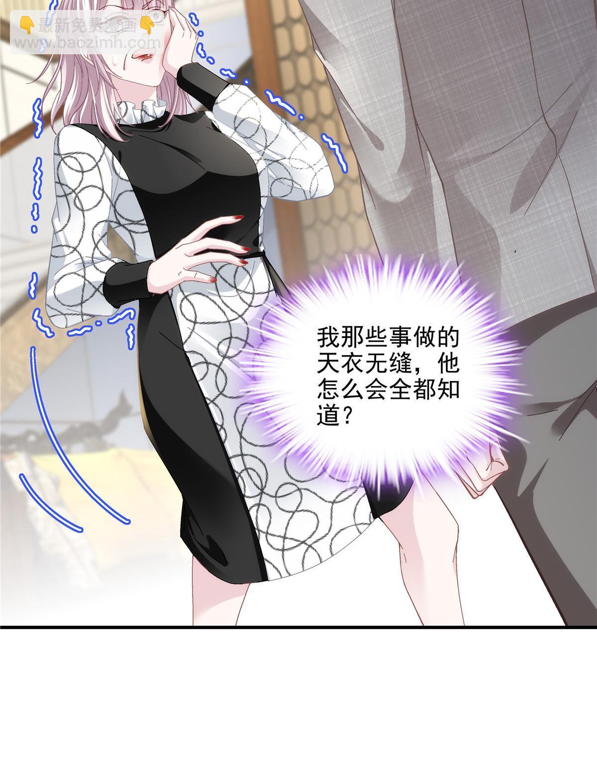 167 爸爸全都知道？(1/2)-第170话