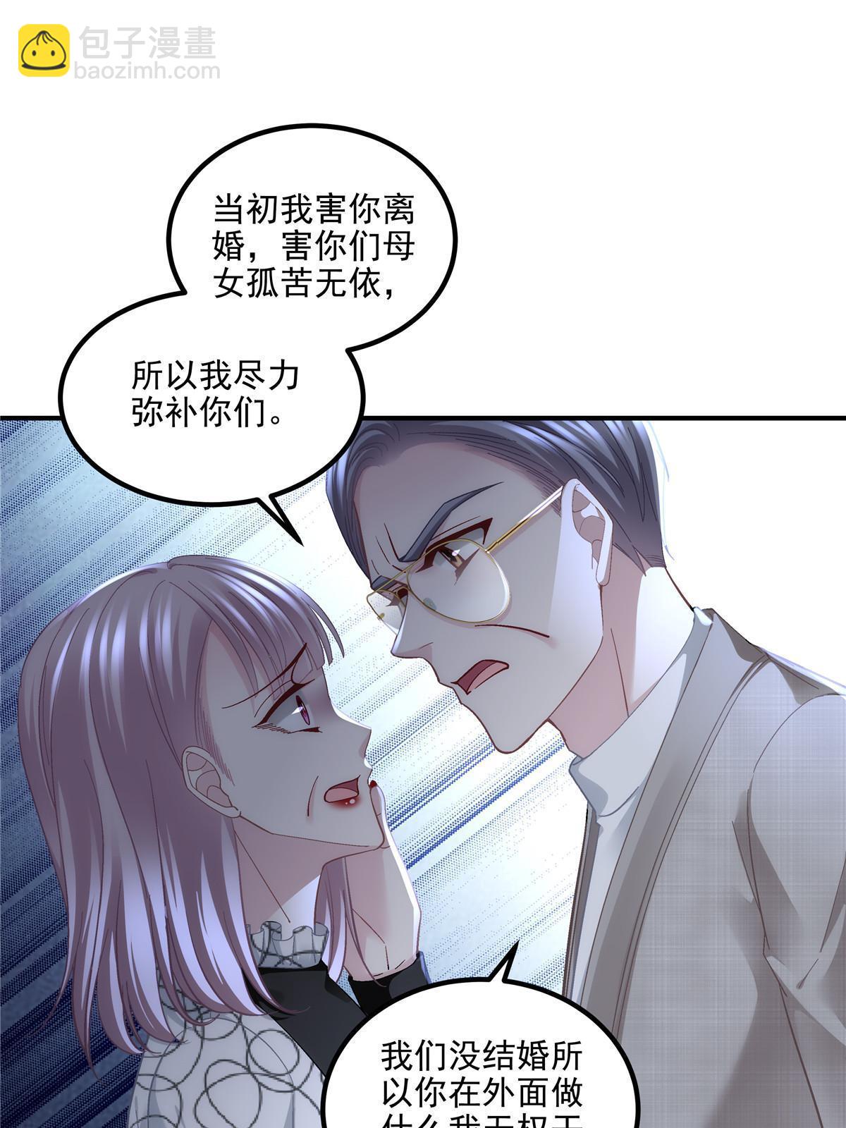 167 爸爸全都知道？(1/2)-第170话