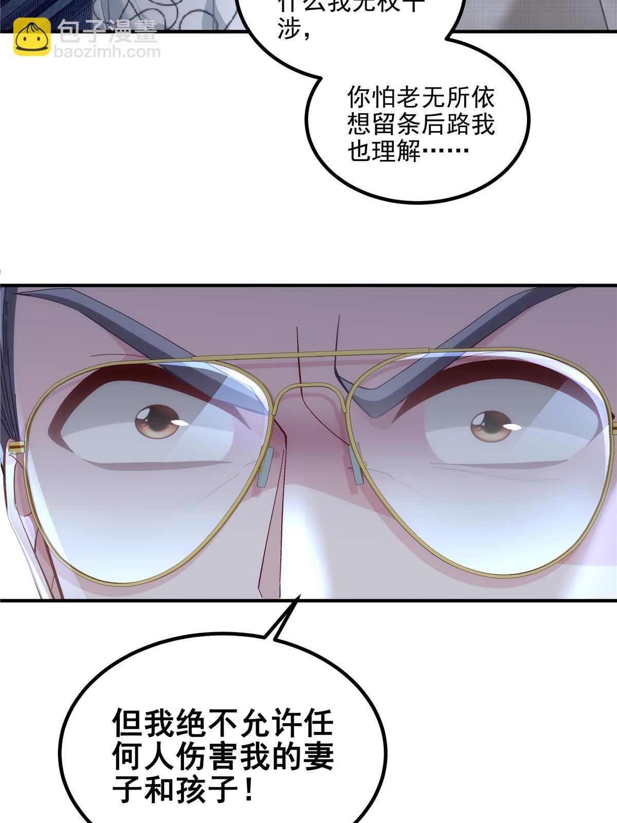 167 爸爸全都知道？(1/2)-第170话