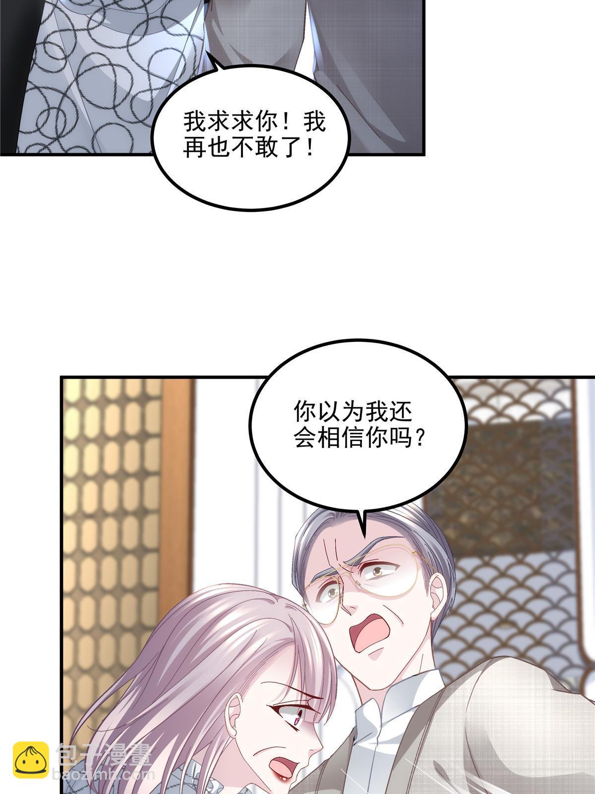 167 爸爸全都知道？(1/2)-第170话