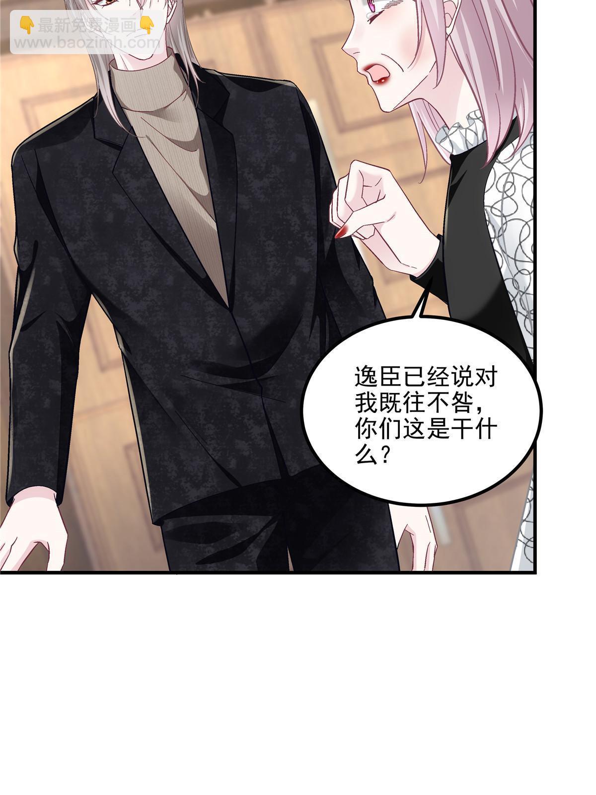 167 爸爸全都知道？(1/2)-第170话